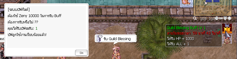 Guild Blessing Buff